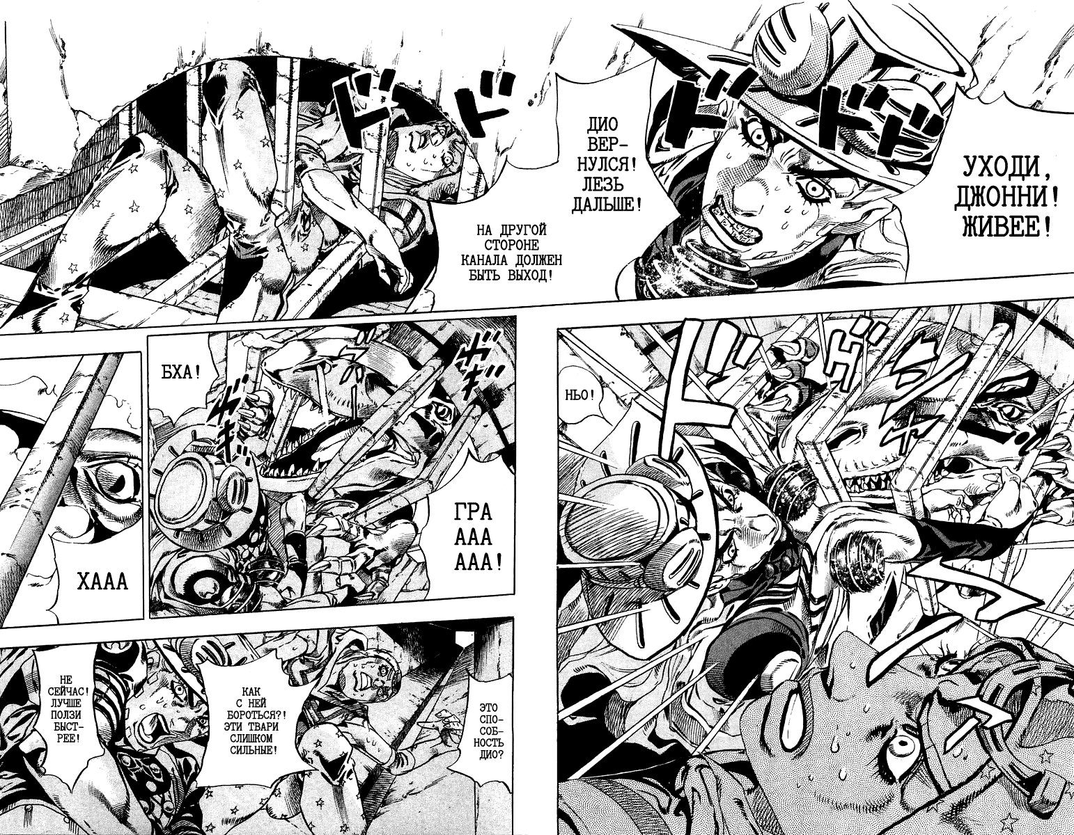 Манга Невероятные Приключения ДжоДжо Часть 7: Steel Ball Run - Глава 30 Страница 20