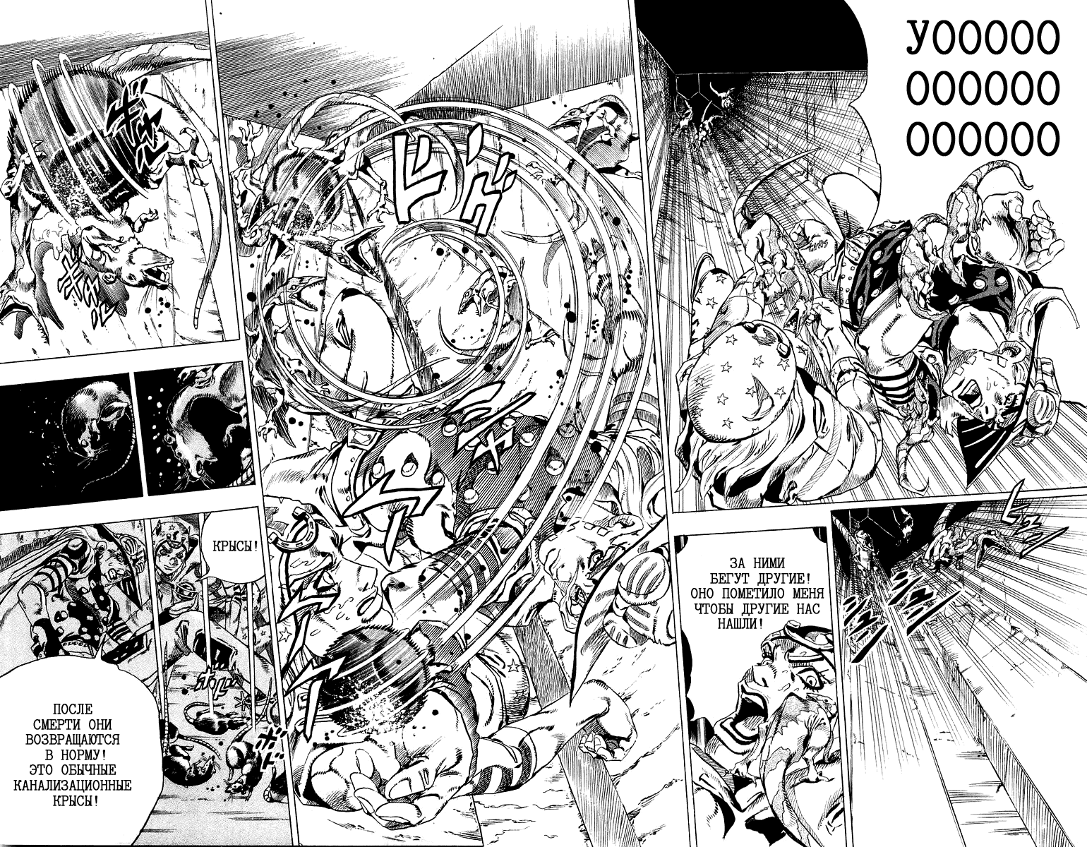 Манга Невероятные Приключения ДжоДжо Часть 7: Steel Ball Run - Глава 30 Страница 25