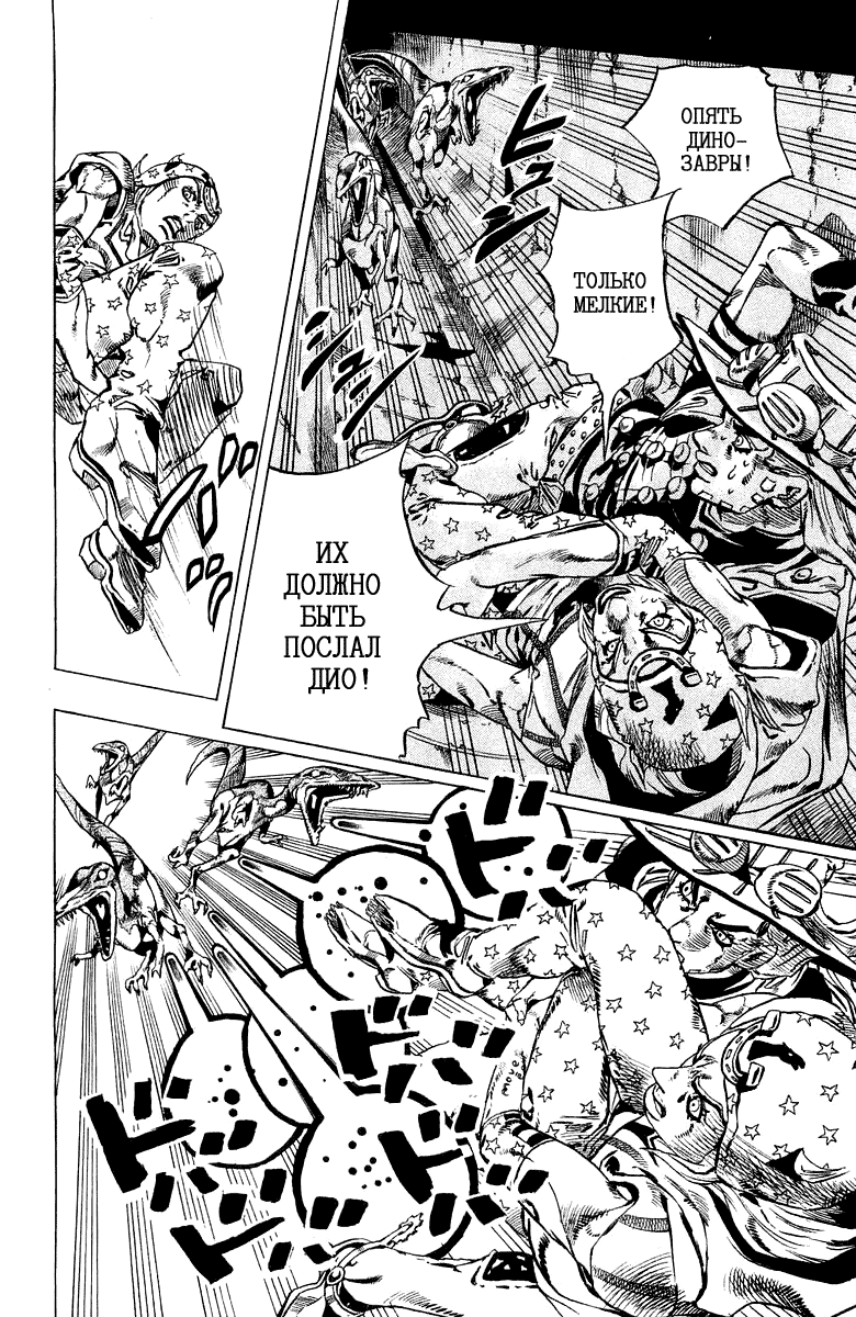 Манга Невероятные Приключения ДжоДжо Часть 7: Steel Ball Run - Глава 30 Страница 23