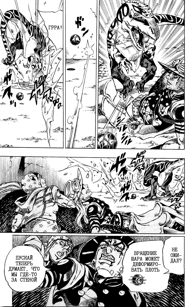 Манга Невероятные Приключения ДжоДжо Часть 7: Steel Ball Run - Глава 29 Страница 25