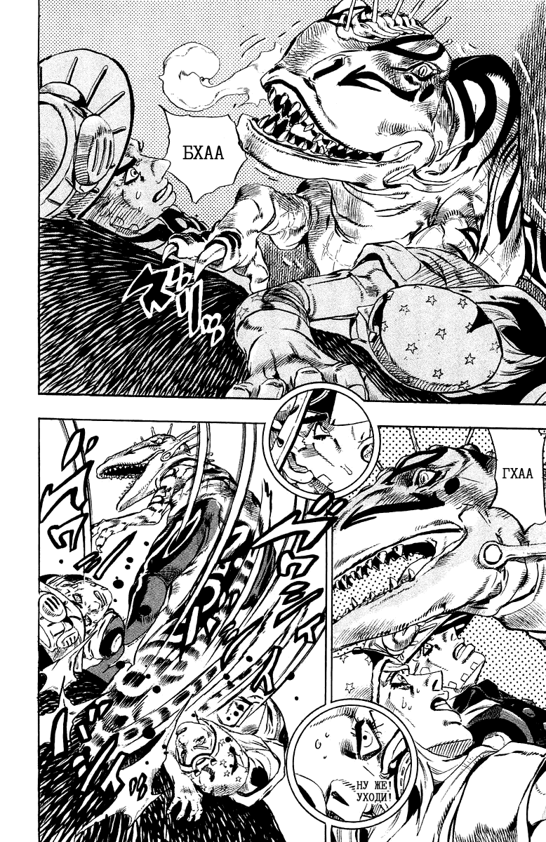 Манга Невероятные Приключения ДжоДжо Часть 7: Steel Ball Run - Глава 29 Страница 20