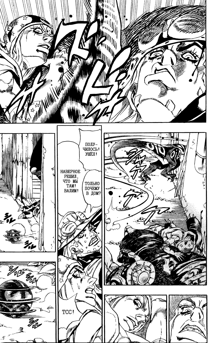 Манга Невероятные Приключения ДжоДжо Часть 7: Steel Ball Run - Глава 29 Страница 21