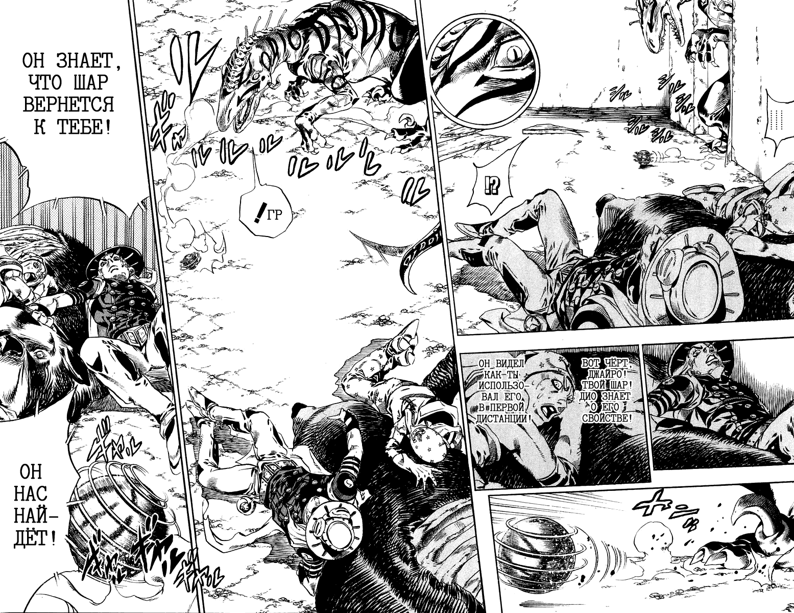 Манга Невероятные Приключения ДжоДжо Часть 7: Steel Ball Run - Глава 29 Страница 22