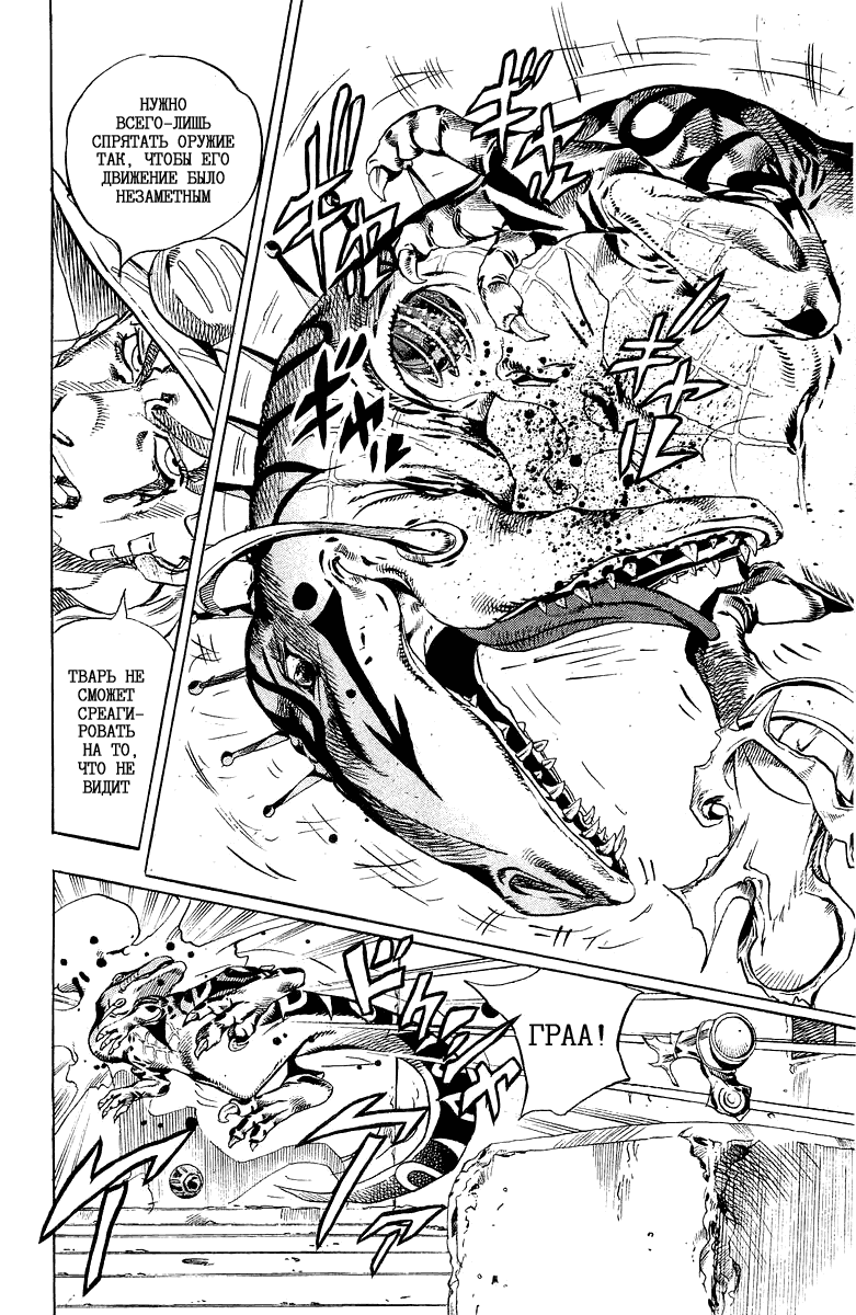 Манга Невероятные Приключения ДжоДжо Часть 7: Steel Ball Run - Глава 29 Страница 12