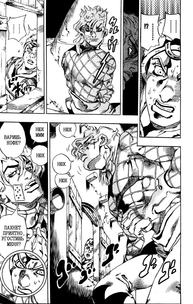 Манга Невероятные Приключения ДжоДжо Часть 7: Steel Ball Run - Глава 28 Страница 47