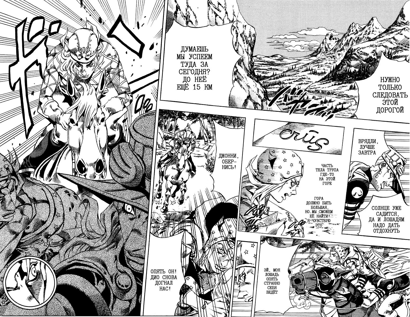 Манга Невероятные Приключения ДжоДжо Часть 7: Steel Ball Run - Глава 28 Страница 34