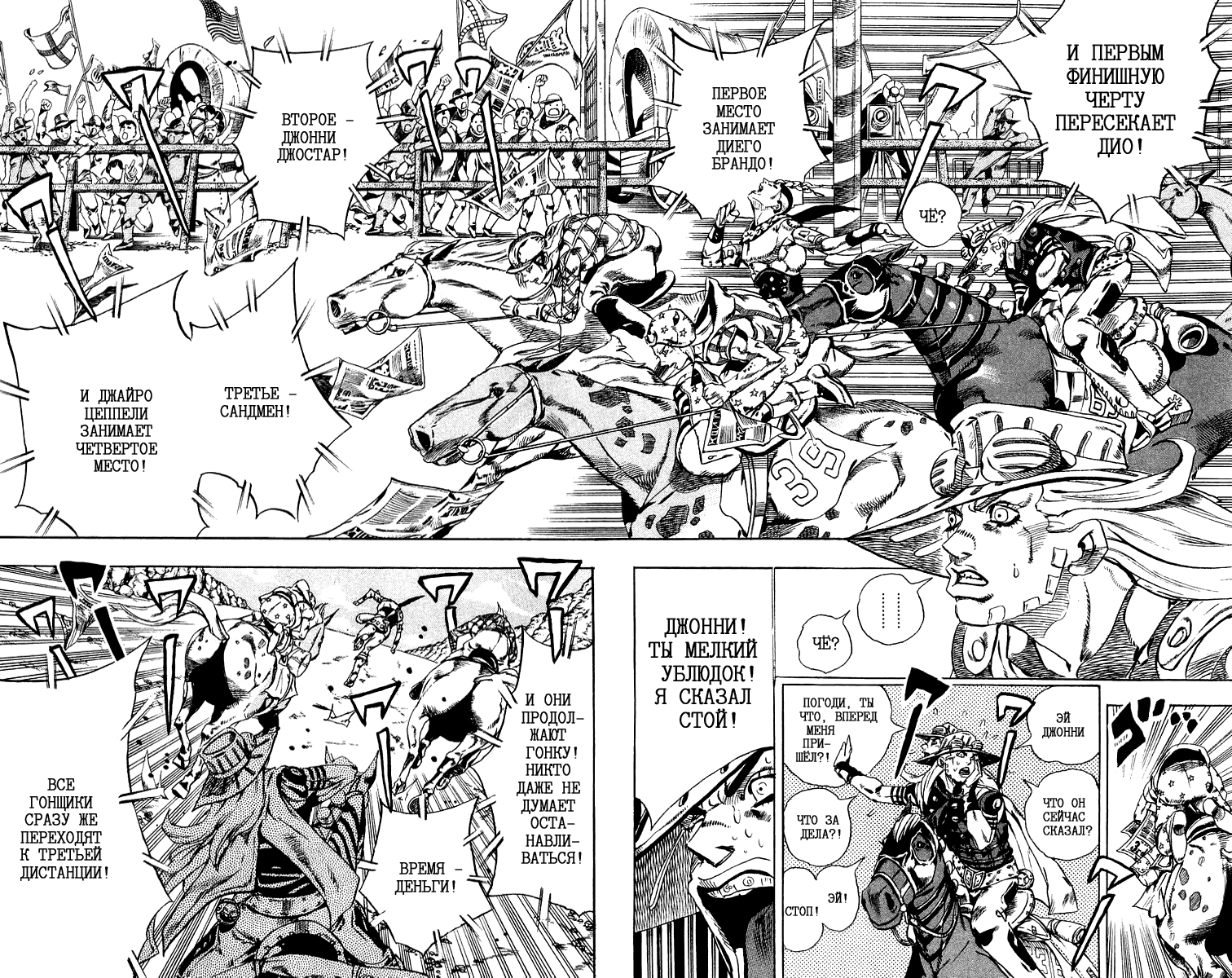 Манга Невероятные Приключения ДжоДжо Часть 7: Steel Ball Run - Глава 28 Страница 14