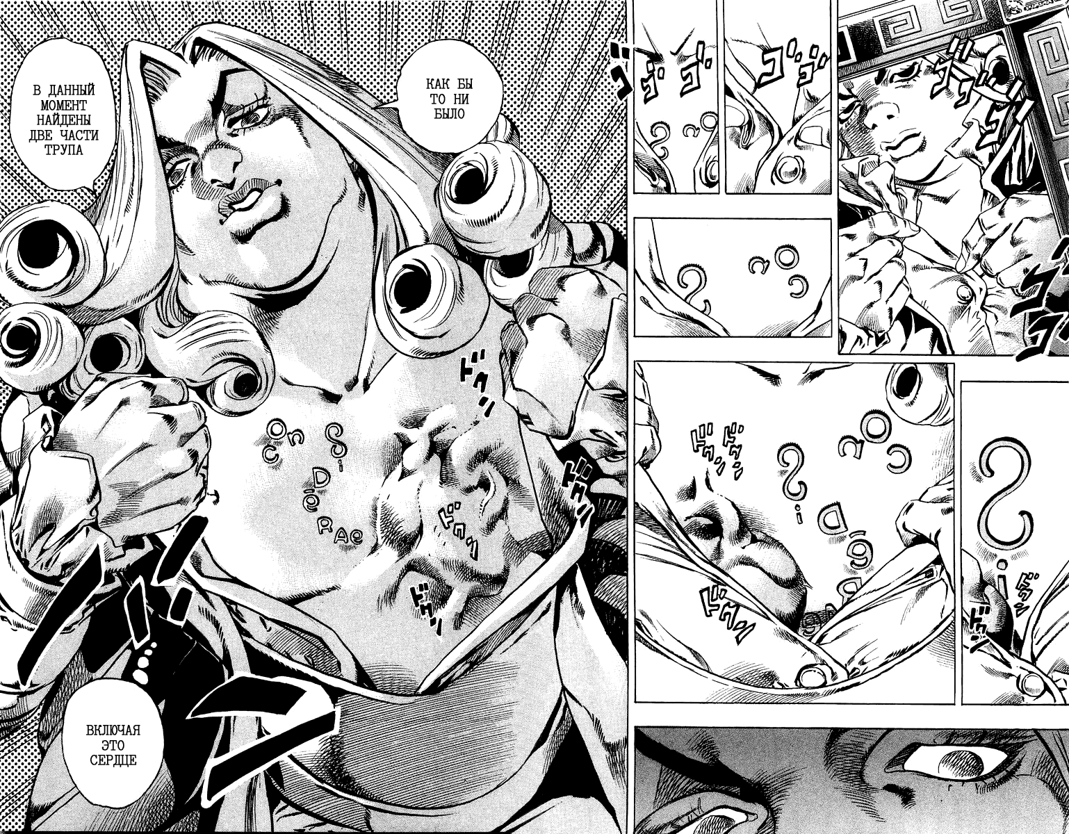 Манга Невероятные Приключения ДжоДжо Часть 7: Steel Ball Run - Глава 28 Страница 20