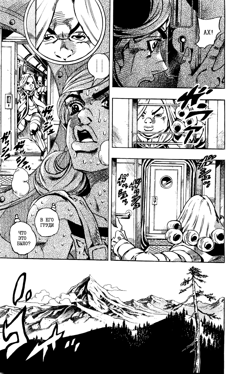 Манга Невероятные Приключения ДжоДжо Часть 7: Steel Ball Run - Глава 28 Страница 22