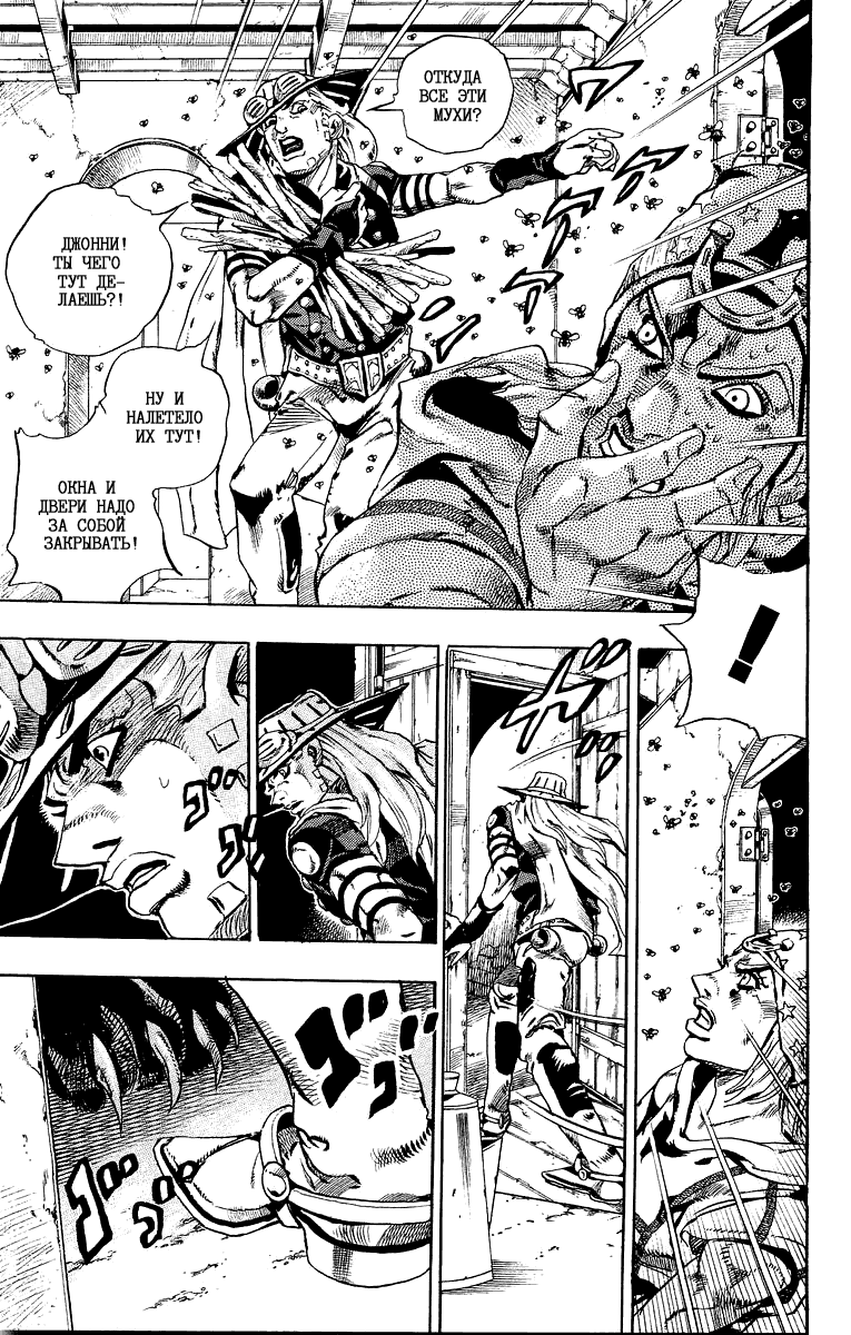 Манга Невероятные Приключения ДжоДжо Часть 7: Steel Ball Run - Глава 28 Страница 55