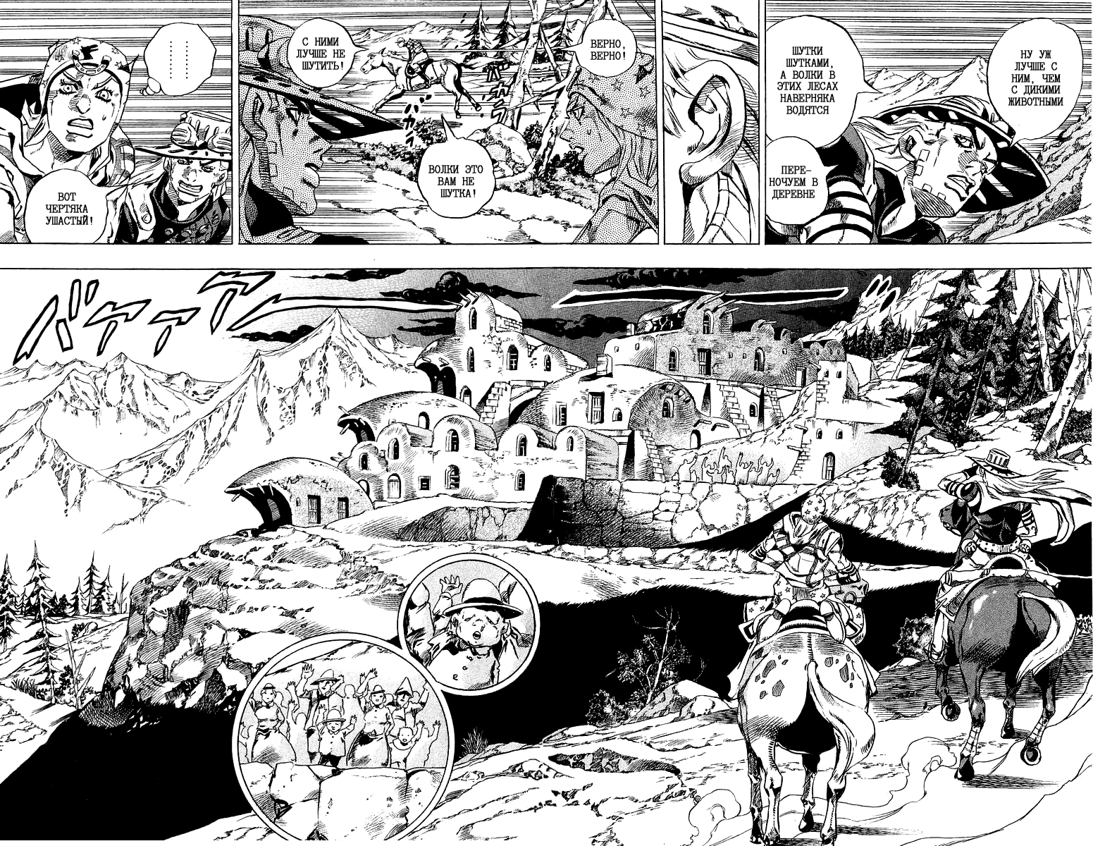 Манга Невероятные Приключения ДжоДжо Часть 7: Steel Ball Run - Глава 28 Страница 41