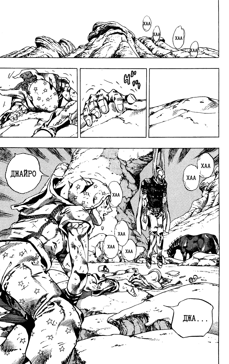 Манга Невероятные Приключения ДжоДжо Часть 7: Steel Ball Run - Глава 27 Страница 20