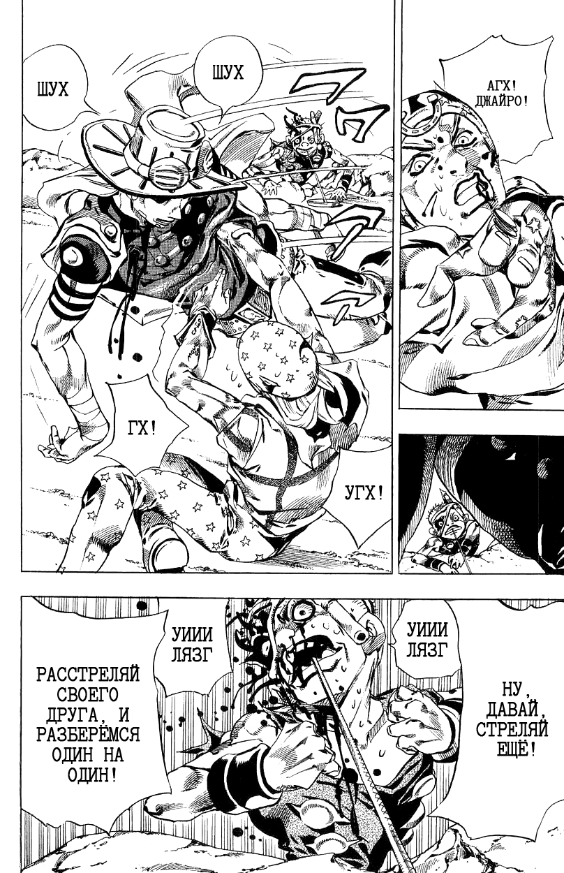 Манга Невероятные Приключения ДжоДжо Часть 7: Steel Ball Run - Глава 27 Страница 29