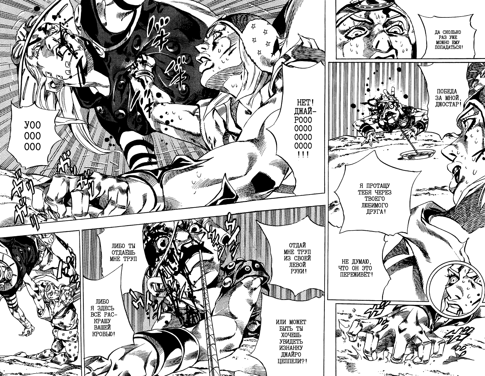 Манга Невероятные Приключения ДжоДжо Часть 7: Steel Ball Run - Глава 27 Страница 26