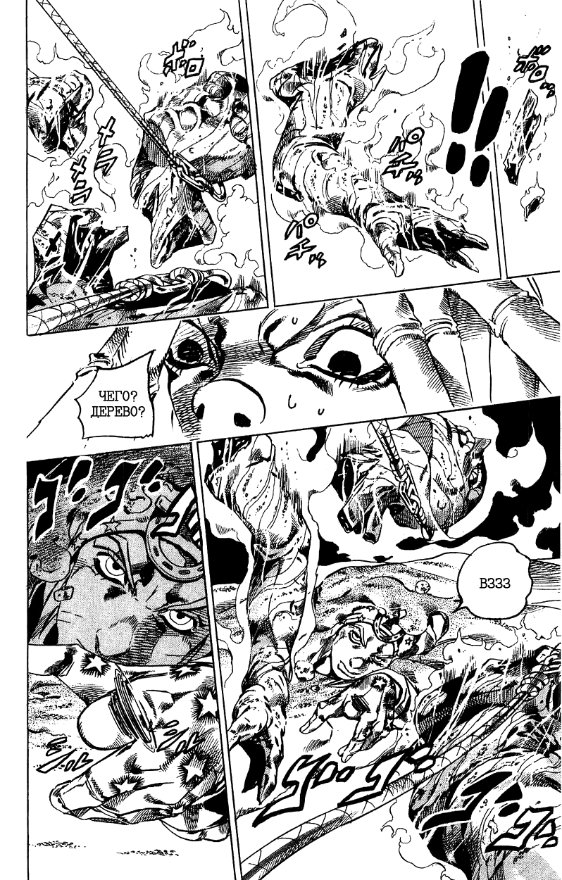 Манга Невероятные Приключения ДжоДжо Часть 7: Steel Ball Run - Глава 27 Страница 16