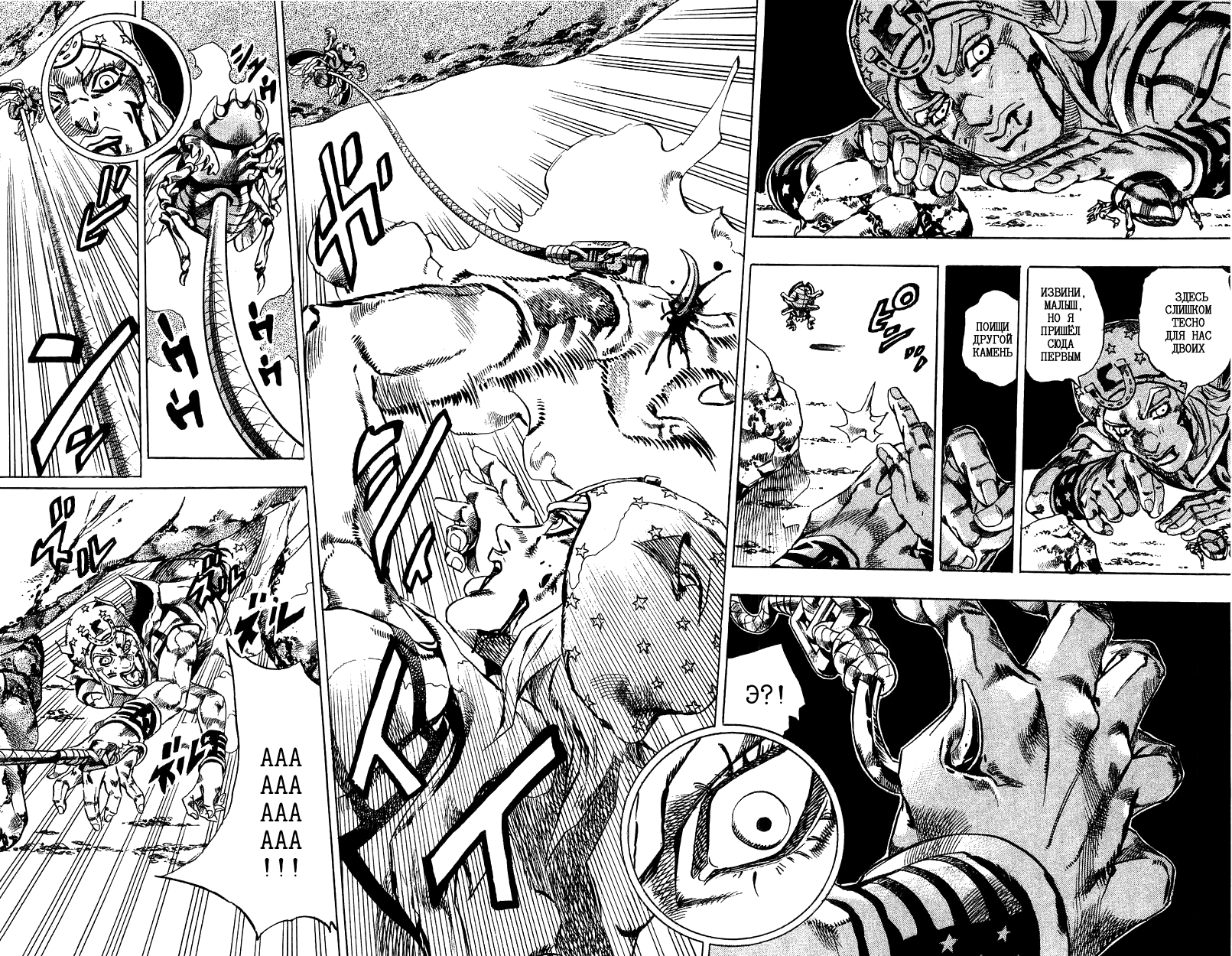 Манга Невероятные Приключения ДжоДжо Часть 7: Steel Ball Run - Глава 26 Страница 26