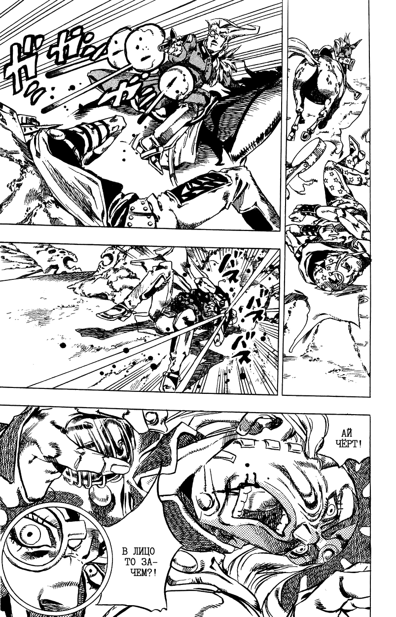 Манга Невероятные Приключения ДжоДжо Часть 7: Steel Ball Run - Глава 25 Страница 10