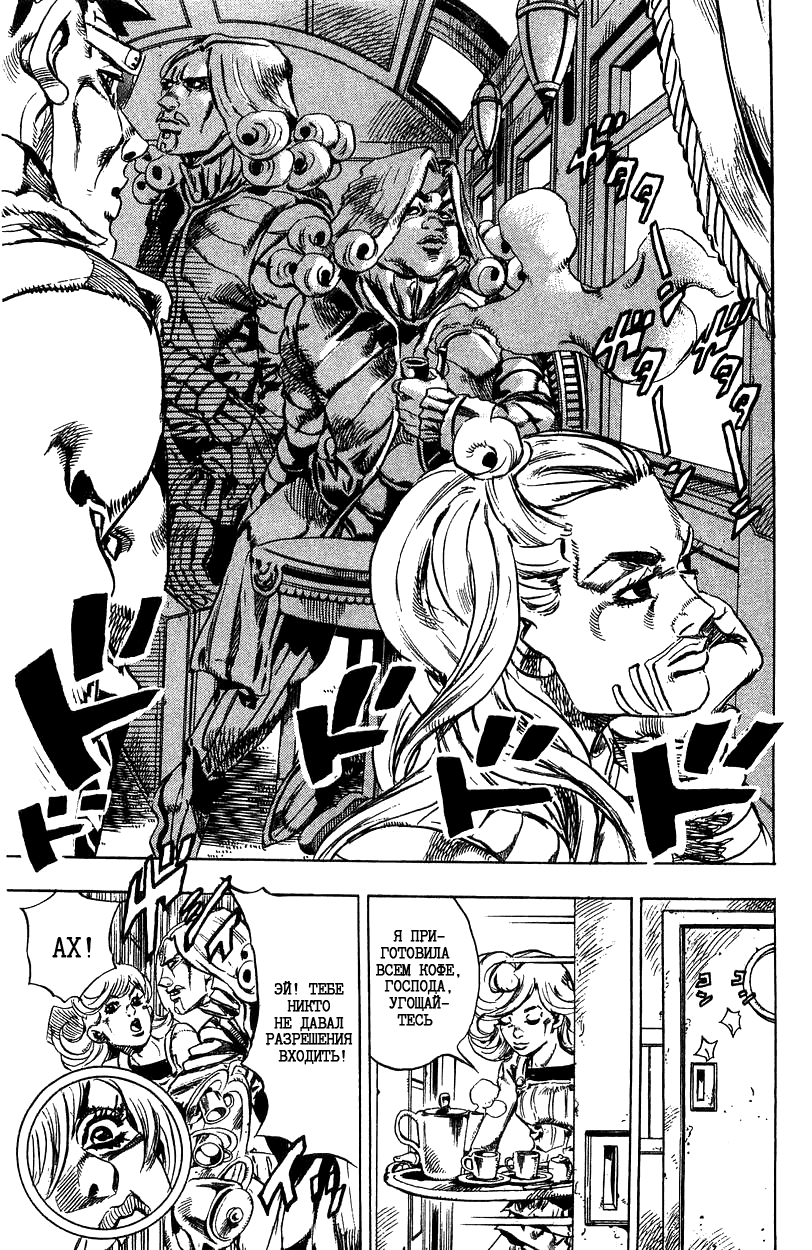 Манга Невероятные Приключения ДжоДжо Часть 7: Steel Ball Run - Глава 25 Страница 35