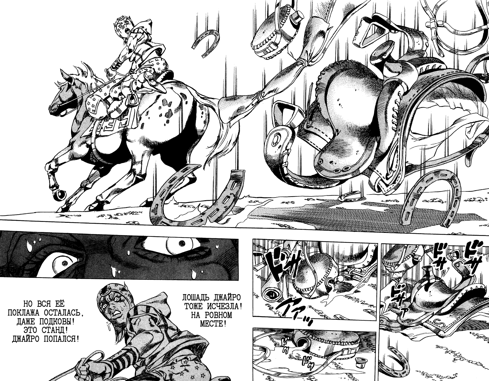 Манга Невероятные Приключения ДжоДжо Часть 7: Steel Ball Run - Глава 25 Страница 49