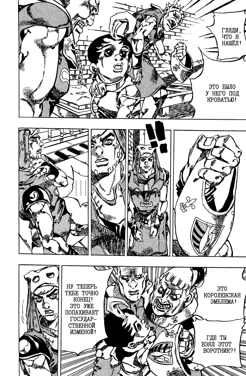 Манга Невероятные Приключения ДжоДжо Часть 7: Steel Ball Run - Глава 24 Страница 18