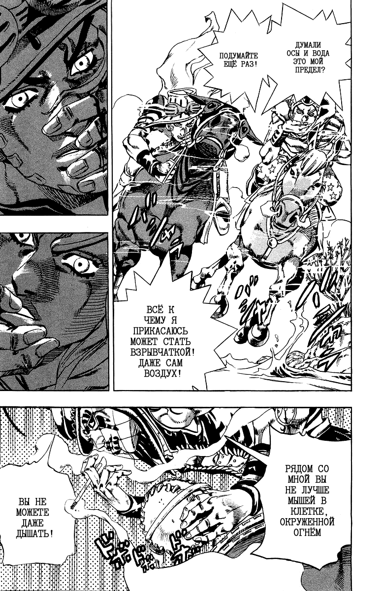 Манга Невероятные Приключения ДжоДжо Часть 7: Steel Ball Run - Глава 23 Страница 21