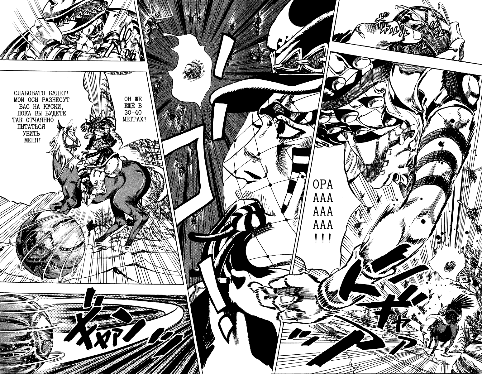 Манга Невероятные Приключения ДжоДжо Часть 7: Steel Ball Run - Глава 23 Страница 15