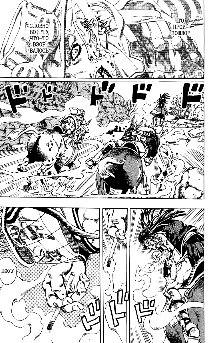 Манга Невероятные Приключения ДжоДжо Часть 7: Steel Ball Run - Глава 23 Страница 19