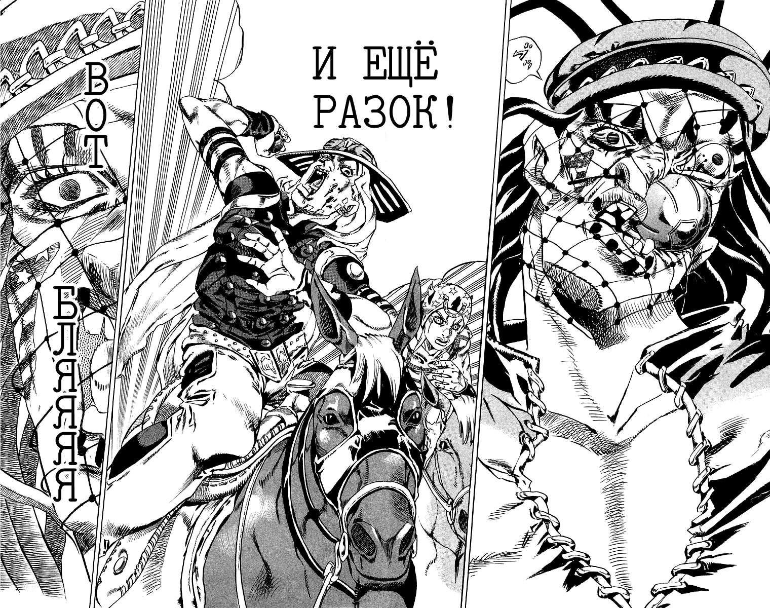 Манга Невероятные Приключения ДжоДжо Часть 7: Steel Ball Run - Глава 23 Страница 28