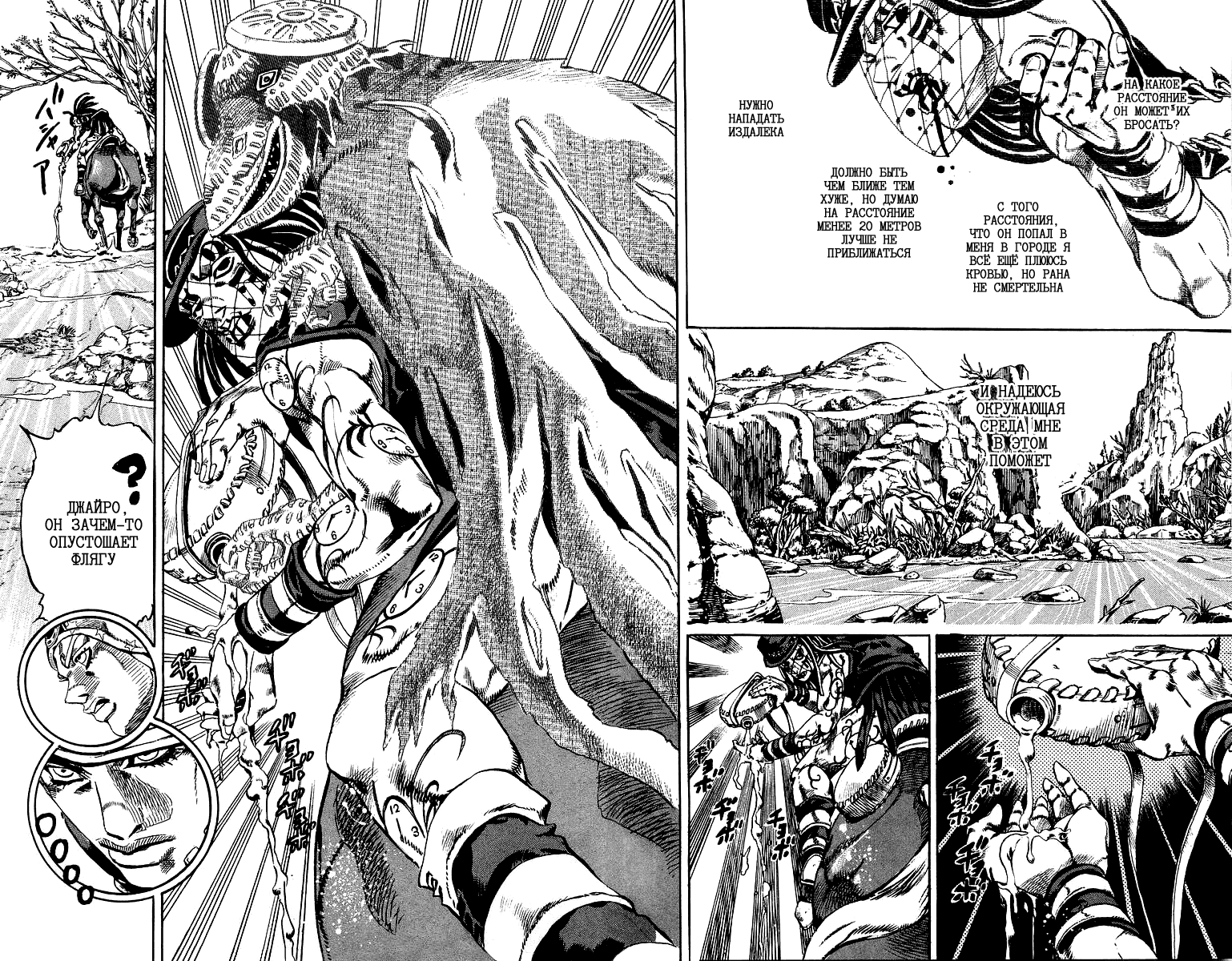 Манга Невероятные Приключения ДжоДжо Часть 7: Steel Ball Run - Глава 23 Страница 5