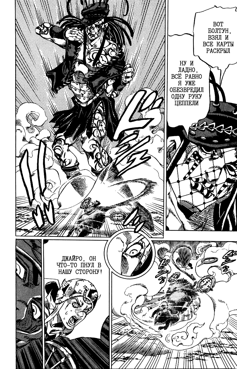 Манга Невероятные Приключения ДжоДжо Часть 7: Steel Ball Run - Глава 22 Страница 17