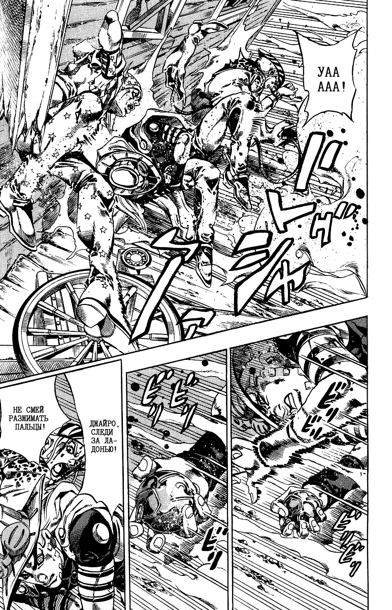 Манга Невероятные Приключения ДжоДжо Часть 7: Steel Ball Run - Глава 22 Страница 20