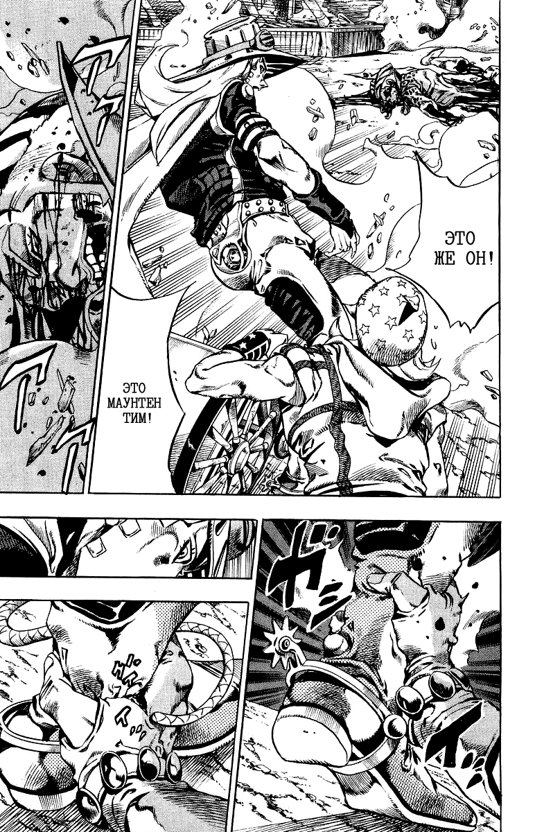 Манга Невероятные Приключения ДжоДжо Часть 7: Steel Ball Run - Глава 22 Страница 4