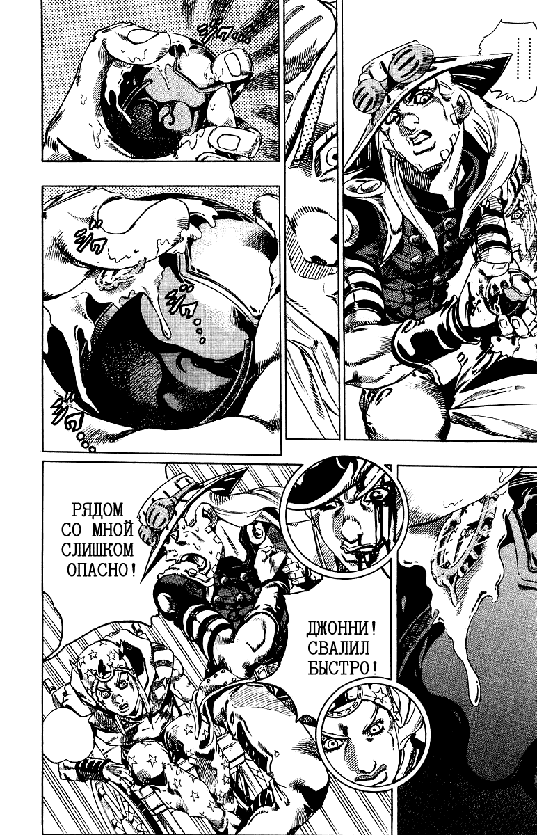 Манга Невероятные Приключения ДжоДжо Часть 7: Steel Ball Run - Глава 22 Страница 27