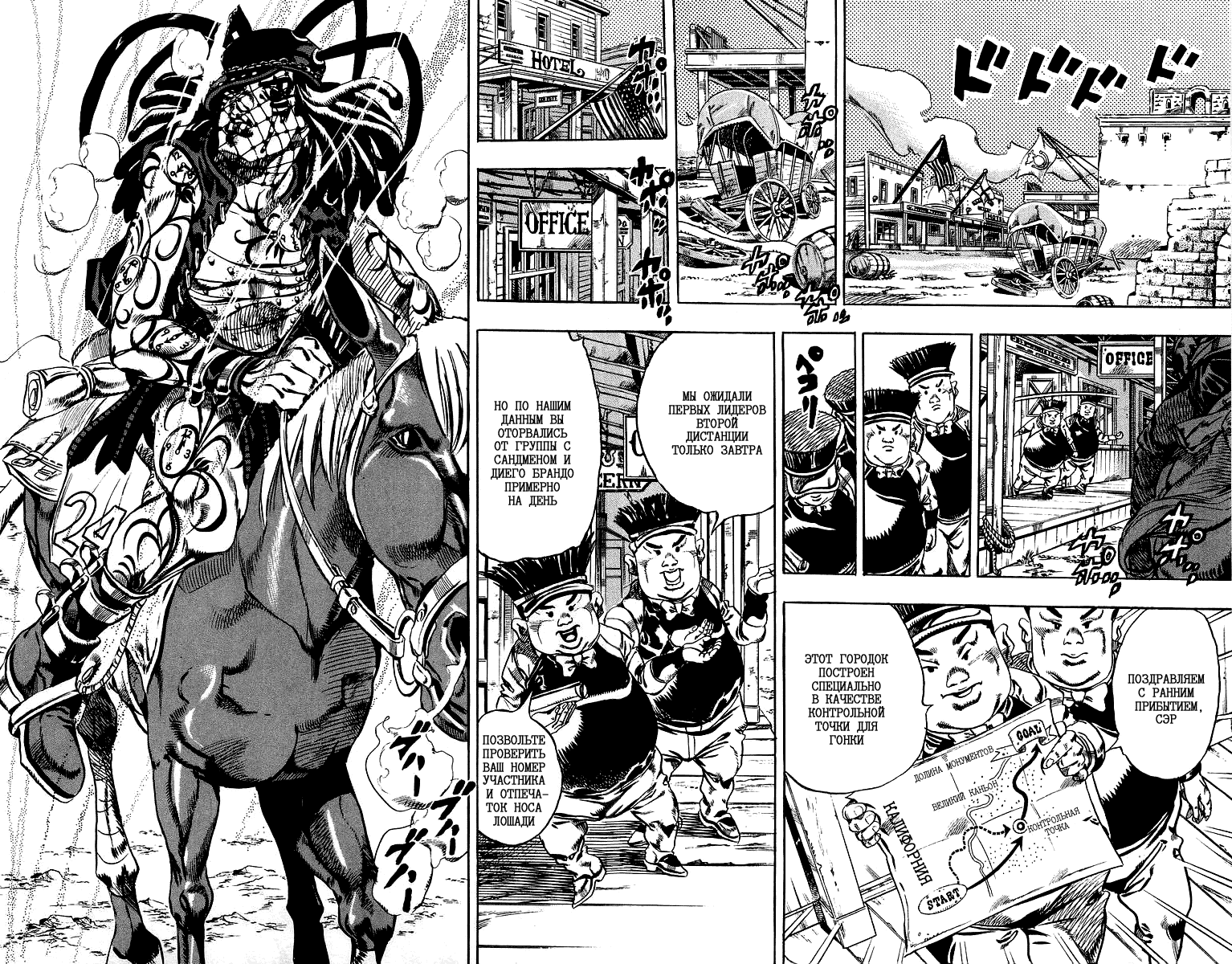 Манга Невероятные Приключения ДжоДжо Часть 7: Steel Ball Run - Глава 21 Страница 18