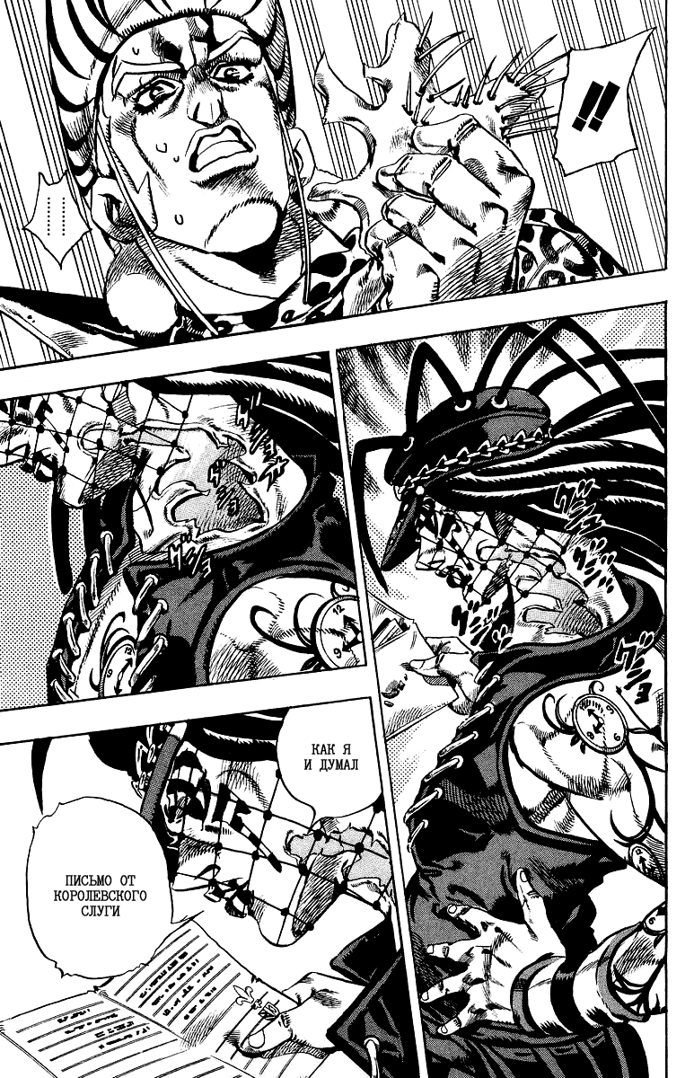 Манга Невероятные Приключения ДжоДжо Часть 7: Steel Ball Run - Глава 21 Страница 25