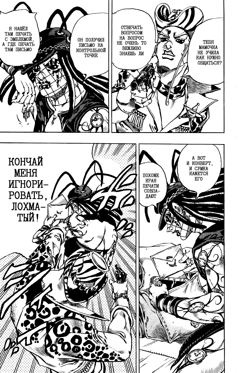 Манга Невероятные Приключения ДжоДжо Часть 7: Steel Ball Run - Глава 21 Страница 23