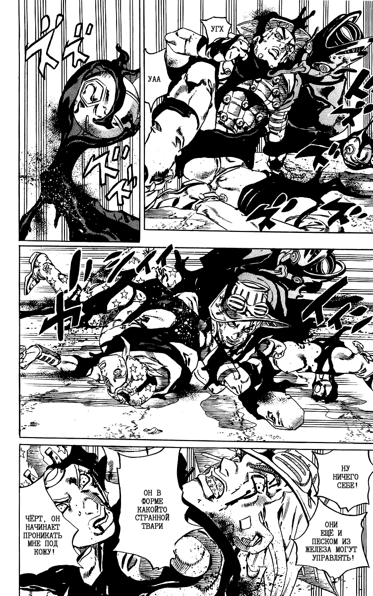 Манга Невероятные Приключения ДжоДжо Часть 7: Steel Ball Run - Глава 19 Страница 11