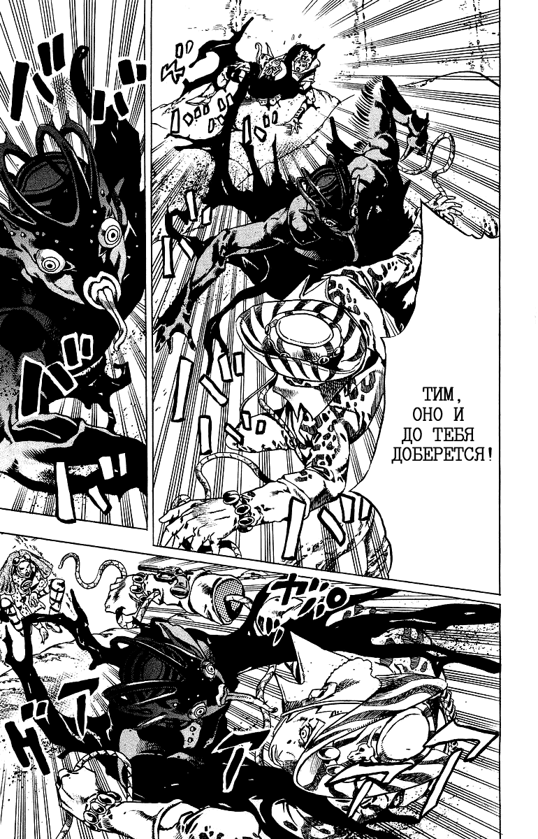 Манга Невероятные Приключения ДжоДжо Часть 7: Steel Ball Run - Глава 19 Страница 12