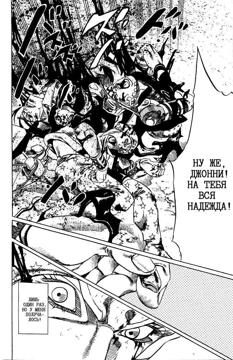 Манга Невероятные Приключения ДжоДжо Часть 7: Steel Ball Run - Глава 19 Страница 19