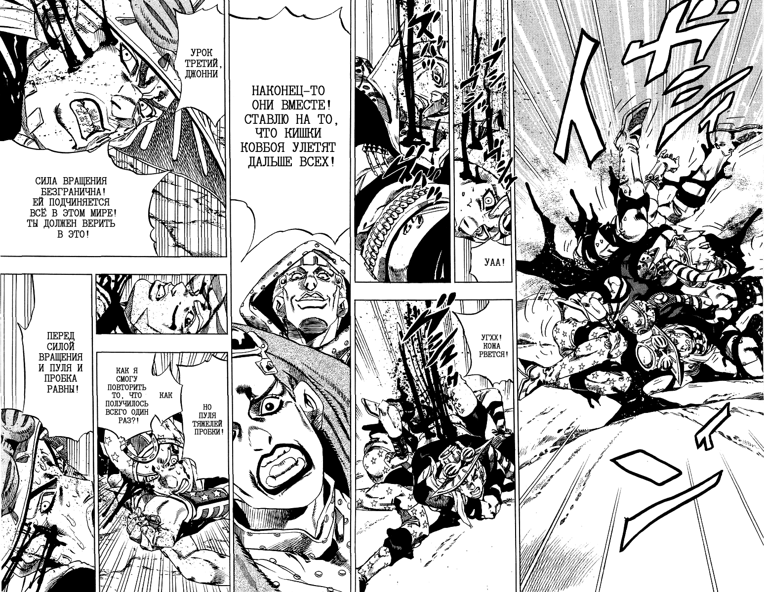 Манга Невероятные Приключения ДжоДжо Часть 7: Steel Ball Run - Глава 19 Страница 18