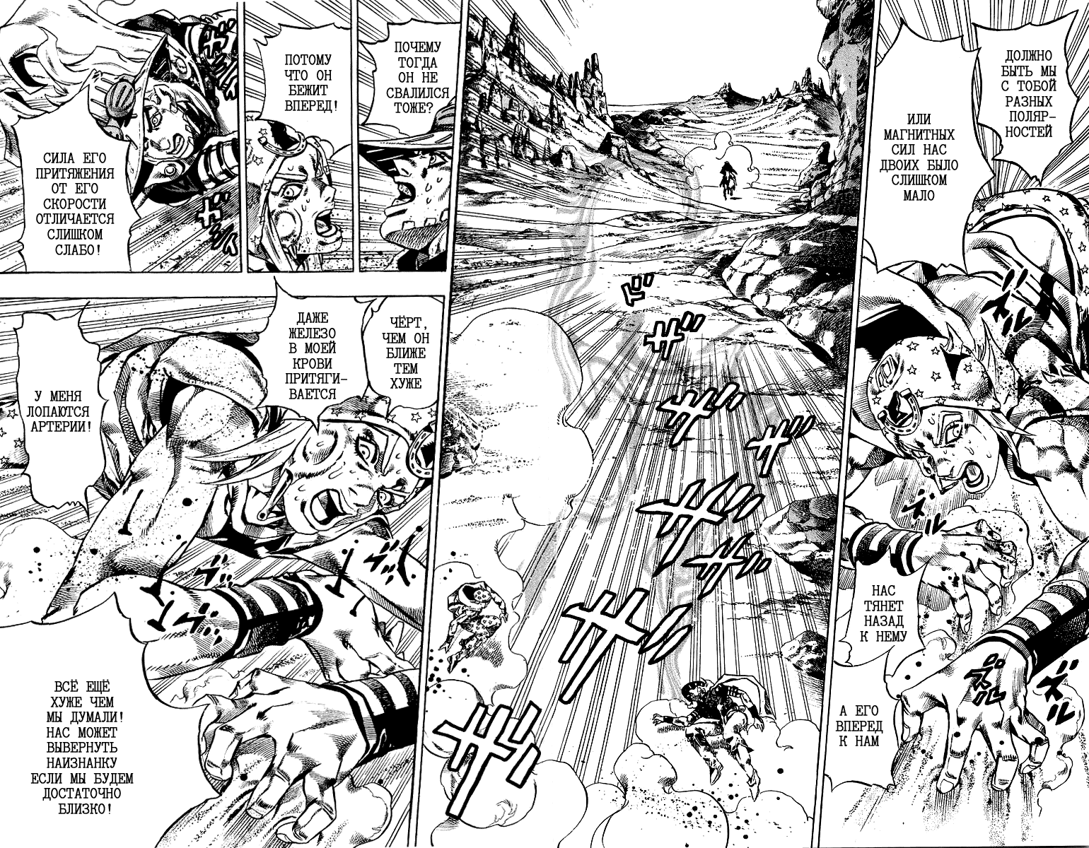 Манга Невероятные Приключения ДжоДжо Часть 7: Steel Ball Run - Глава 18 Страница 20