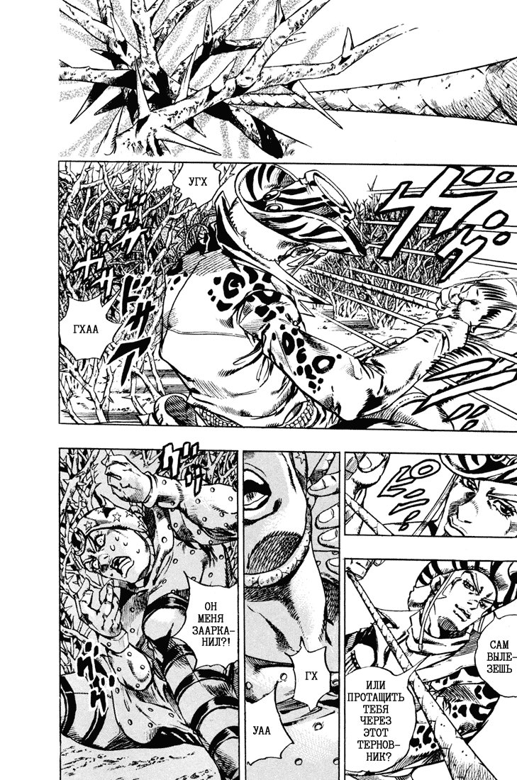 Манга Невероятные Приключения ДжоДжо Часть 7: Steel Ball Run - Глава 17 Страница 20