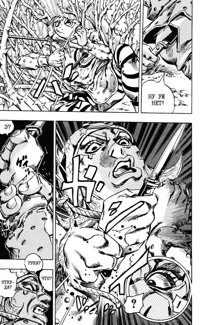 Манга Невероятные Приключения ДжоДжо Часть 7: Steel Ball Run - Глава 17 Страница 21