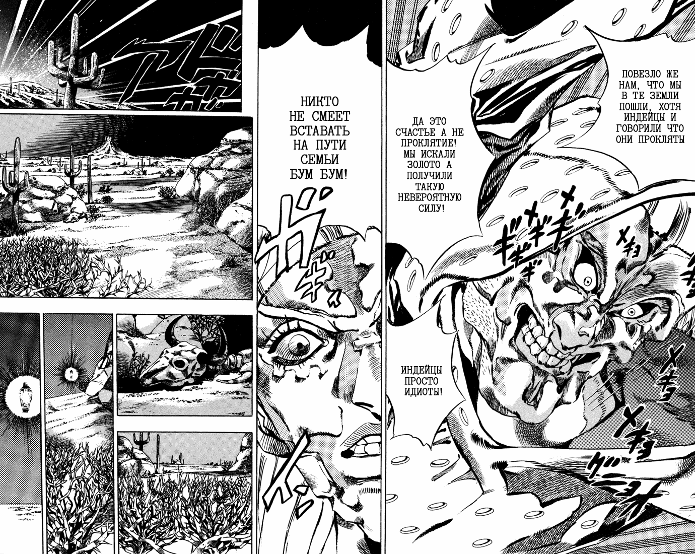 Манга Невероятные Приключения ДжоДжо Часть 7: Steel Ball Run - Глава 17 Страница 11