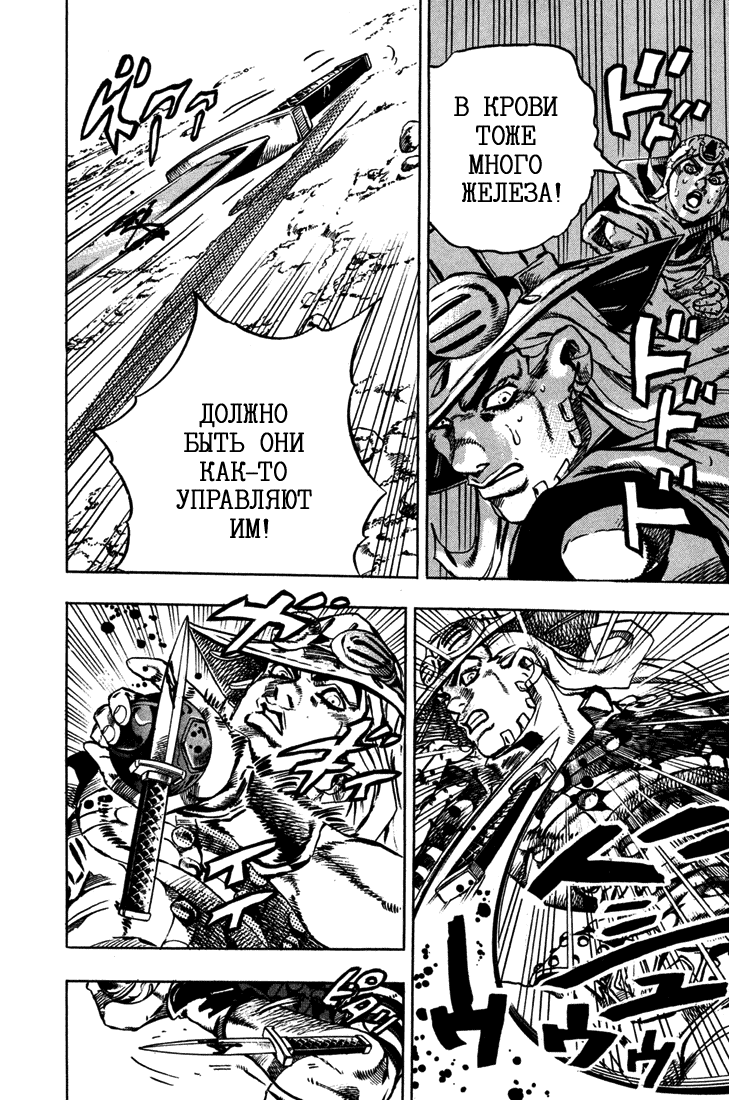 Манга Невероятные Приключения ДжоДжо Часть 7: Steel Ball Run - Глава 16 Страница 10