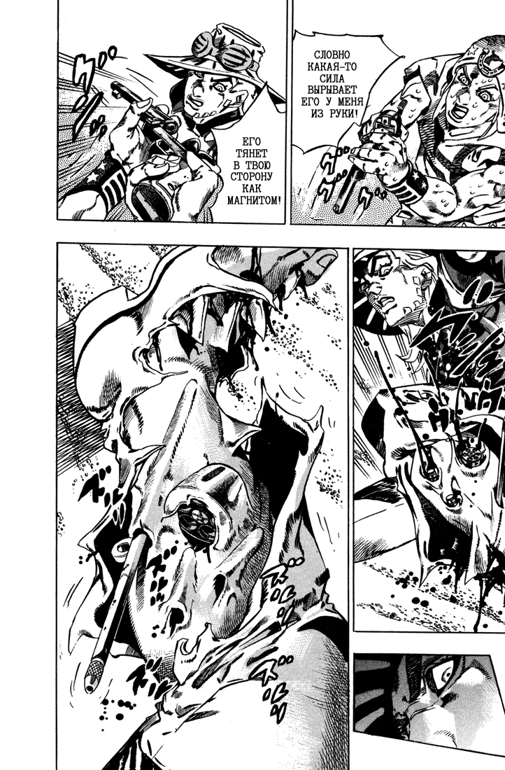 Манга Невероятные Приключения ДжоДжо Часть 7: Steel Ball Run - Глава 16 Страница 7