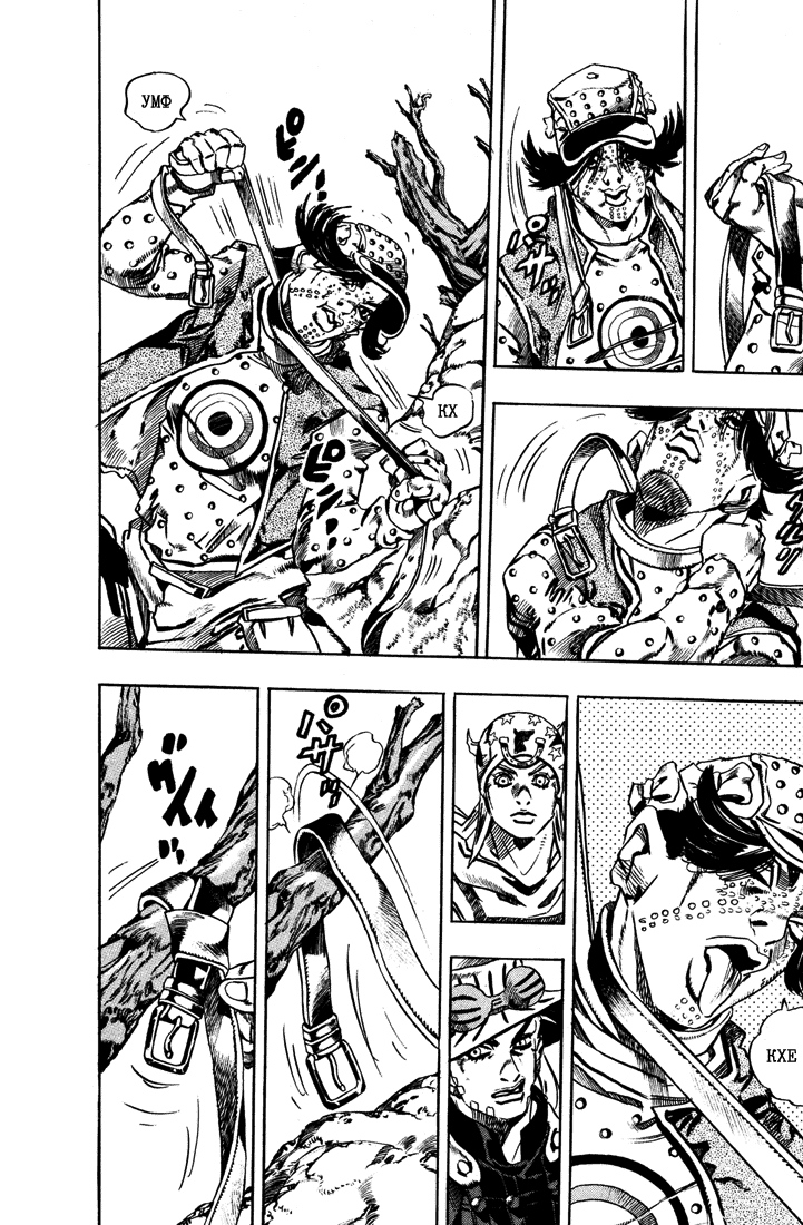 Манга Невероятные Приключения ДжоДжо Часть 7: Steel Ball Run - Глава 15 Страница 18