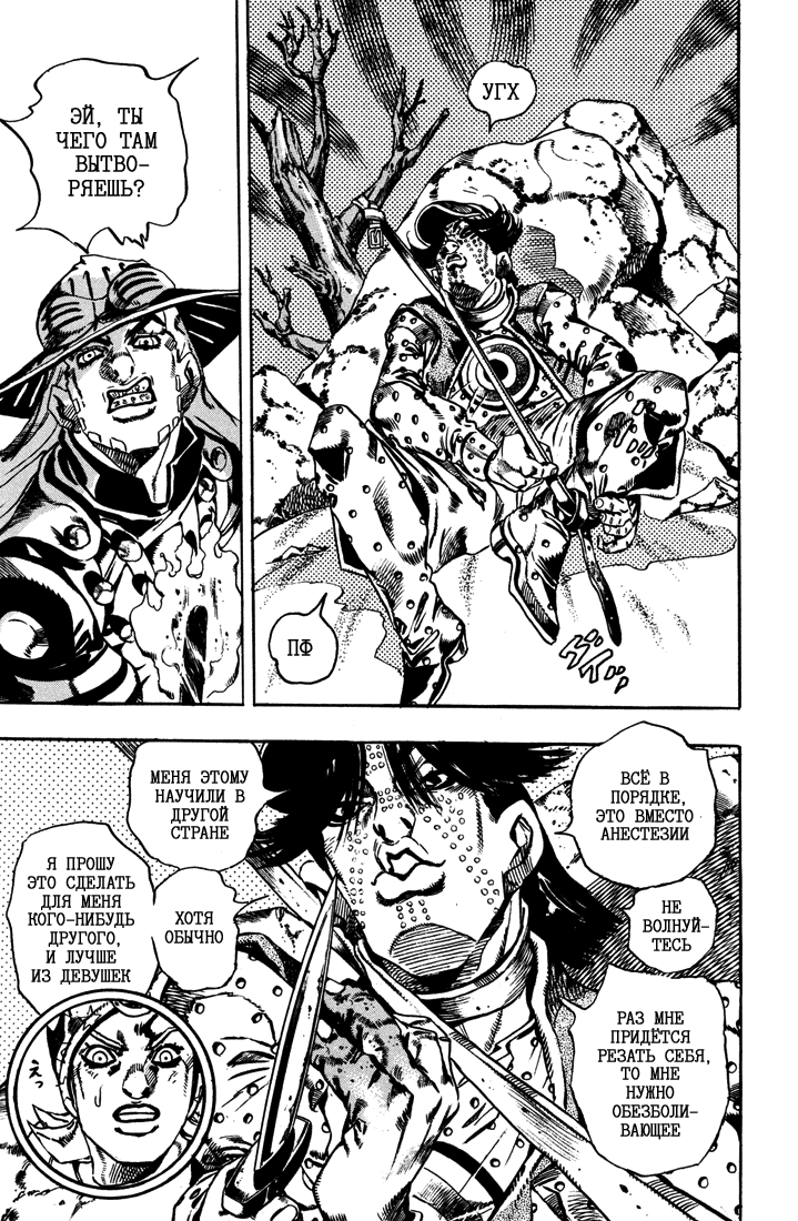 Манга Невероятные Приключения ДжоДжо Часть 7: Steel Ball Run - Глава 15 Страница 19