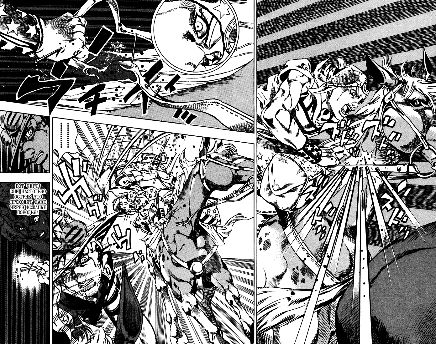 Манга Невероятные Приключения ДжоДжо Часть 7: Steel Ball Run - Глава 14 Страница 14