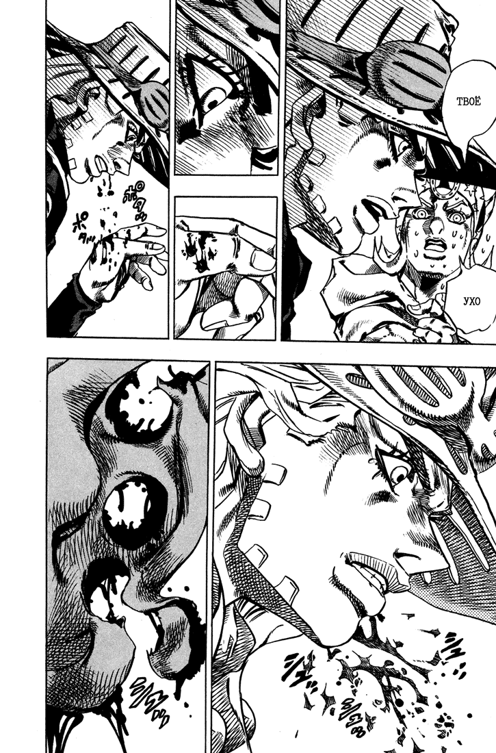 Манга Невероятные Приключения ДжоДжо Часть 7: Steel Ball Run - Глава 14 Страница 6